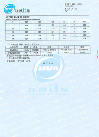 浙江集邁科-測(cè)試報(bào)告2-1.jpg